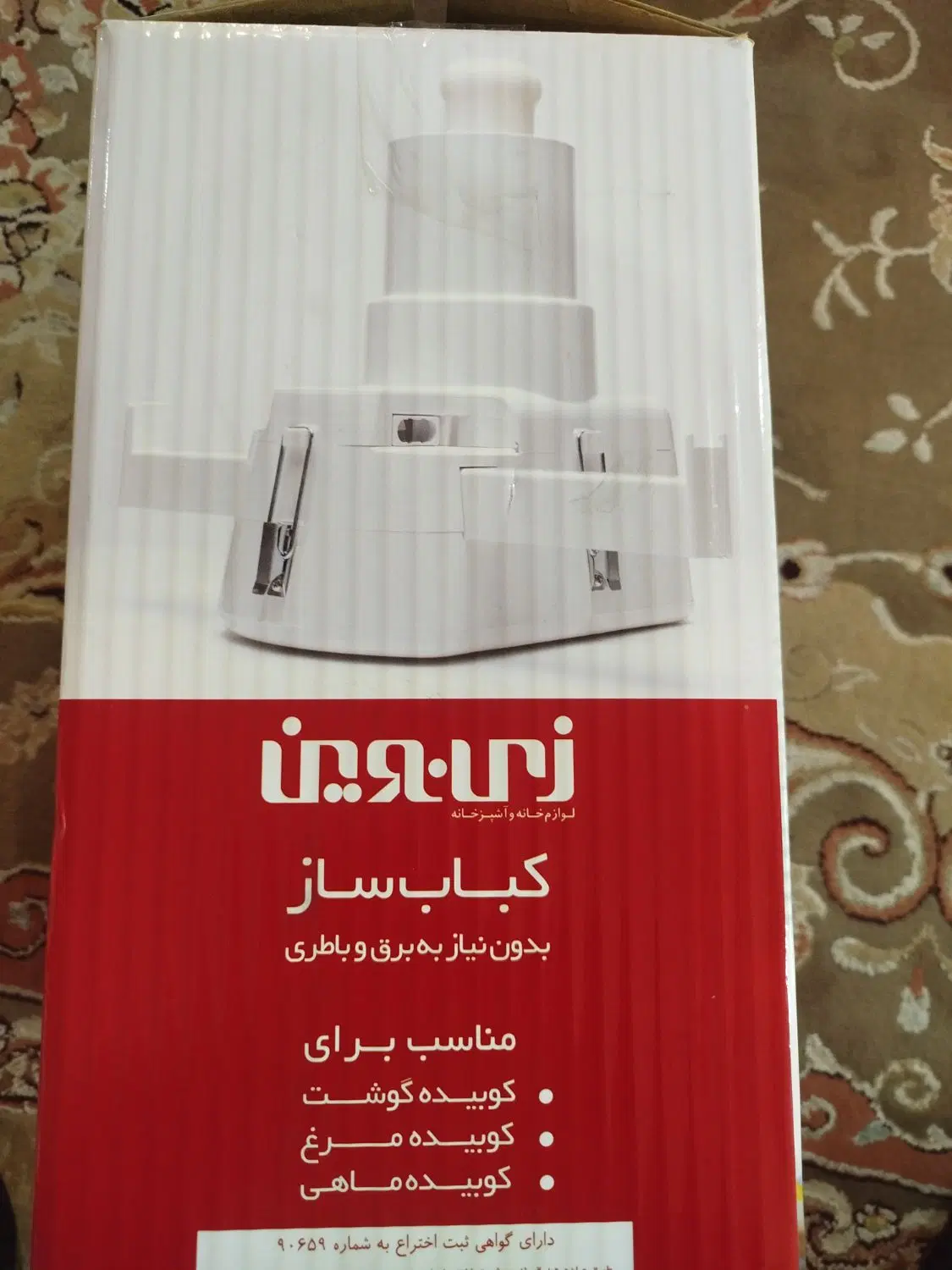 کباب زن|سایر لوازم برقی|اهواز, فاز ۲ پادادشهر|دیوار