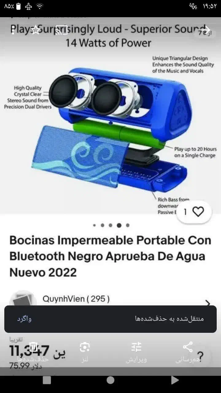 اسپیکر ضد آب|پخشکننده همراه|قدس, شهرقدس|دیوار