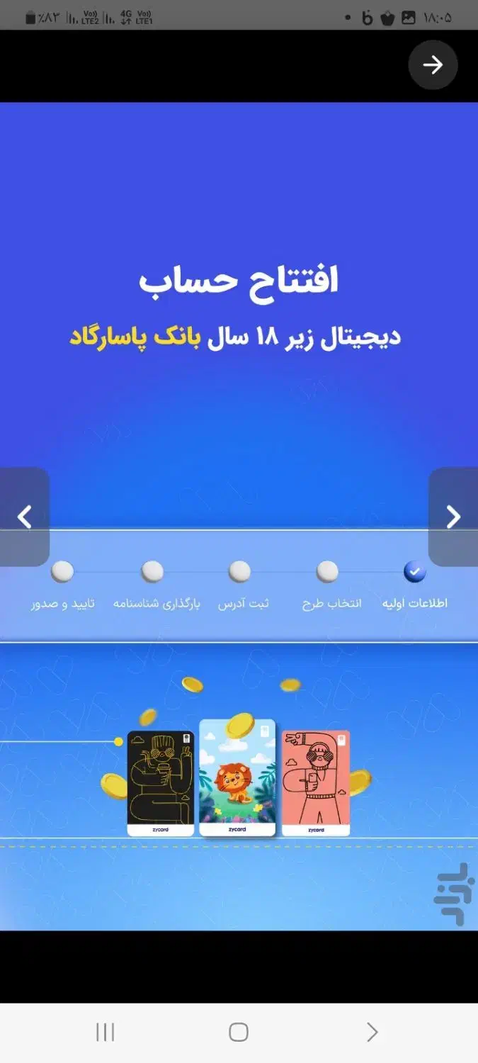 کدزیپاد ۵۰۰هزارهدیه افتتاح حساب۷تا۱۸ساله ها|کارت هدیه و تخفیف|کرج, دهقان ویلا|دیوار