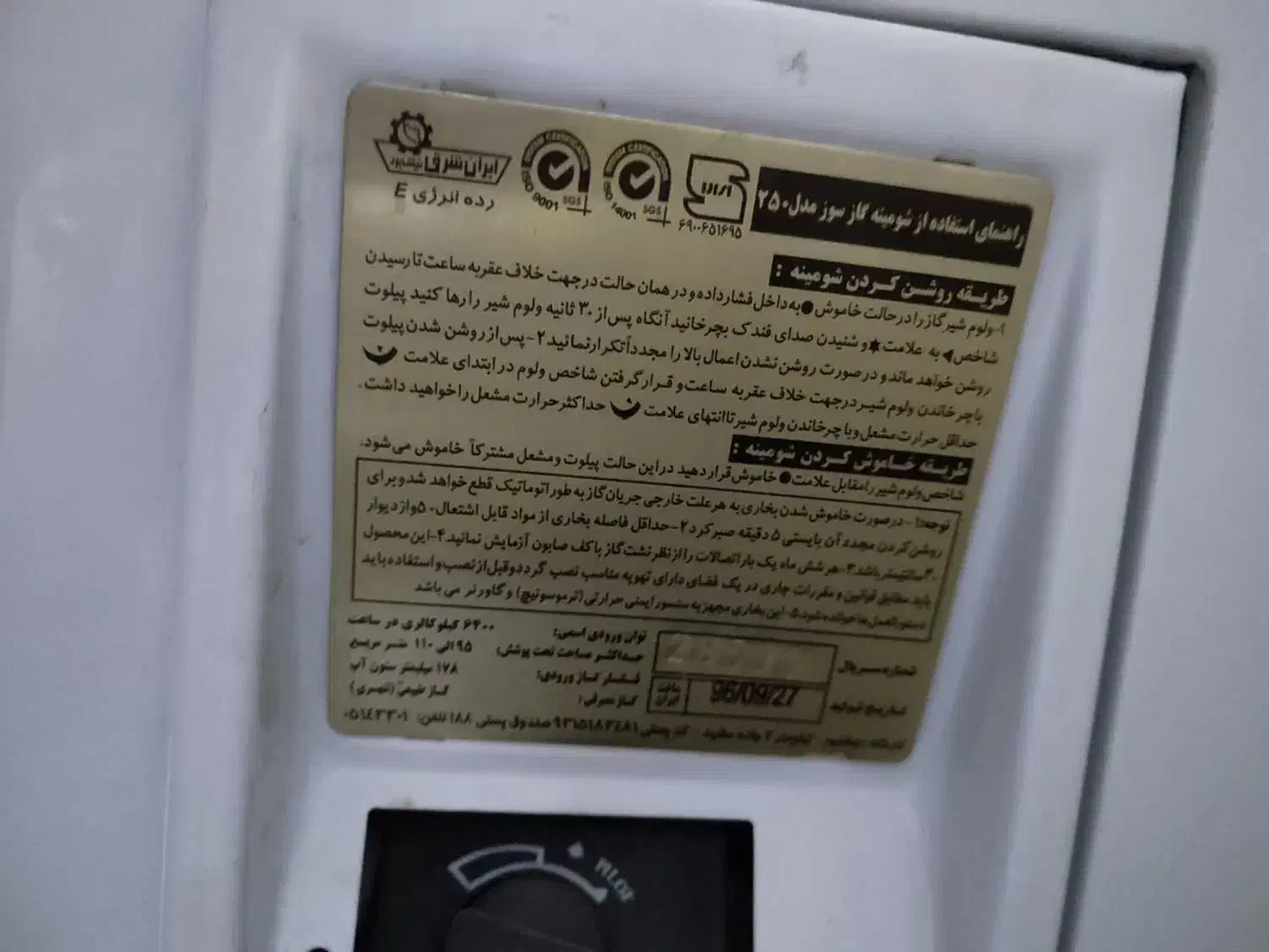 بخاری سفید|بخاری، هیتر، شومینه|مشهد, شفا|دیوار