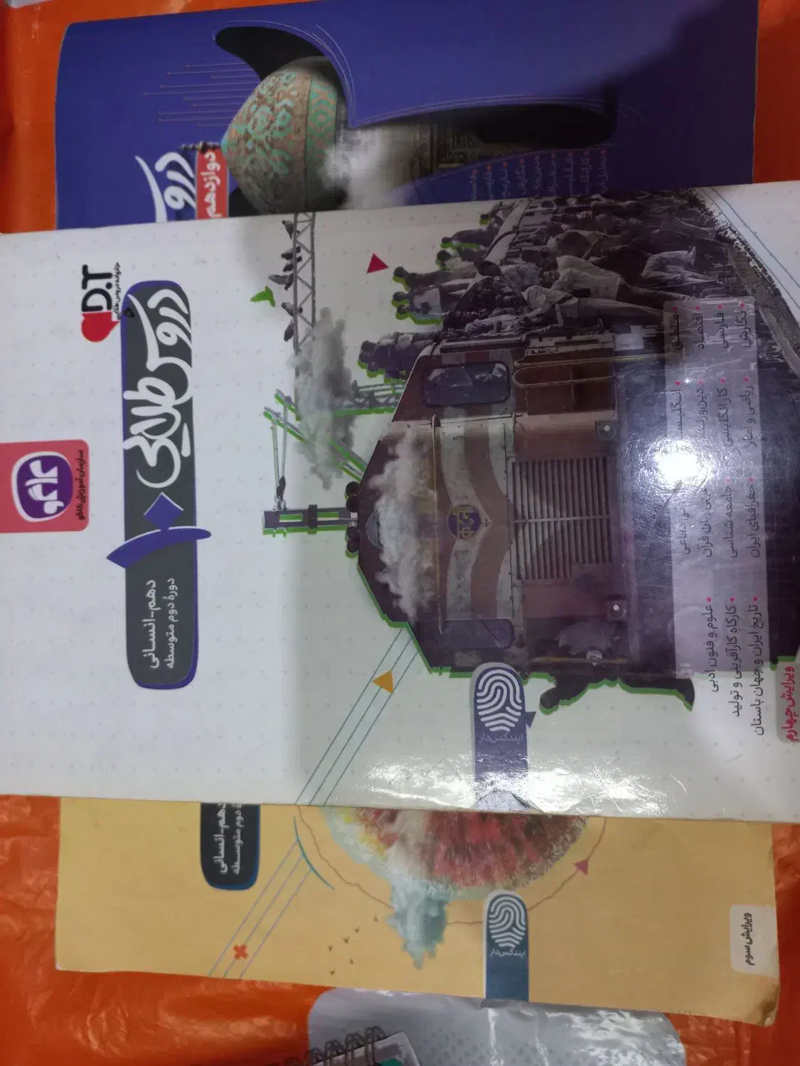 دروس طلایی و مهروماه ،کتاب مدرسه|کتاب و مجله آموزشی|رشت, صفاری|دیوار