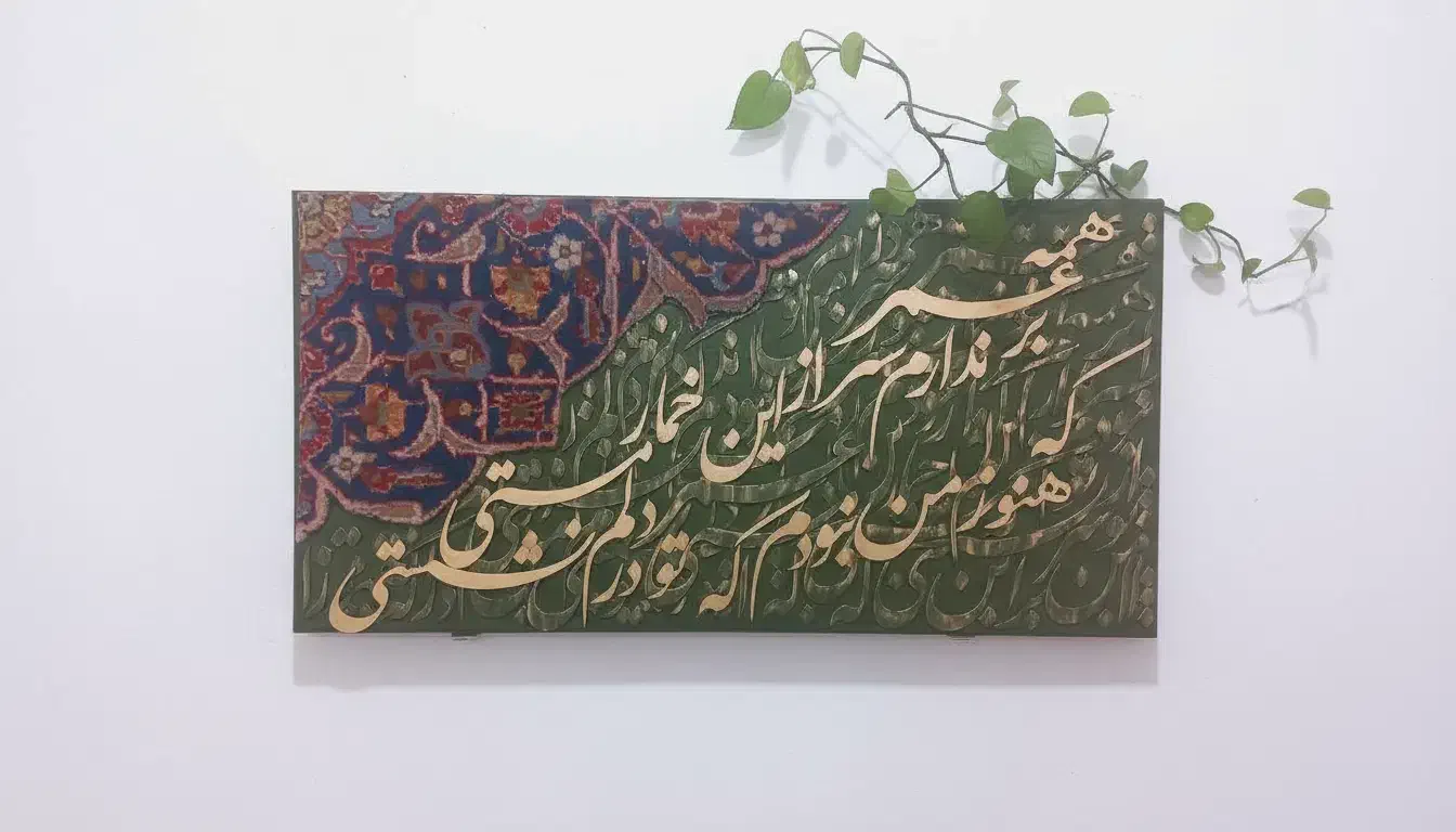 تابلو فرش و کالیگرافی|تابلو فرش|اهواز, اهواز|دیوار