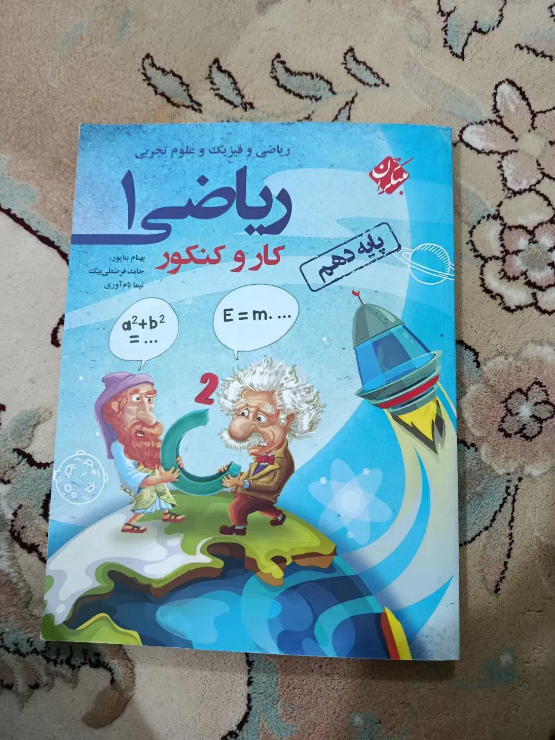 کتاب های کنکوری و ترکیبی|کتاب و مجله آموزشی|تاکستان, |دیوار