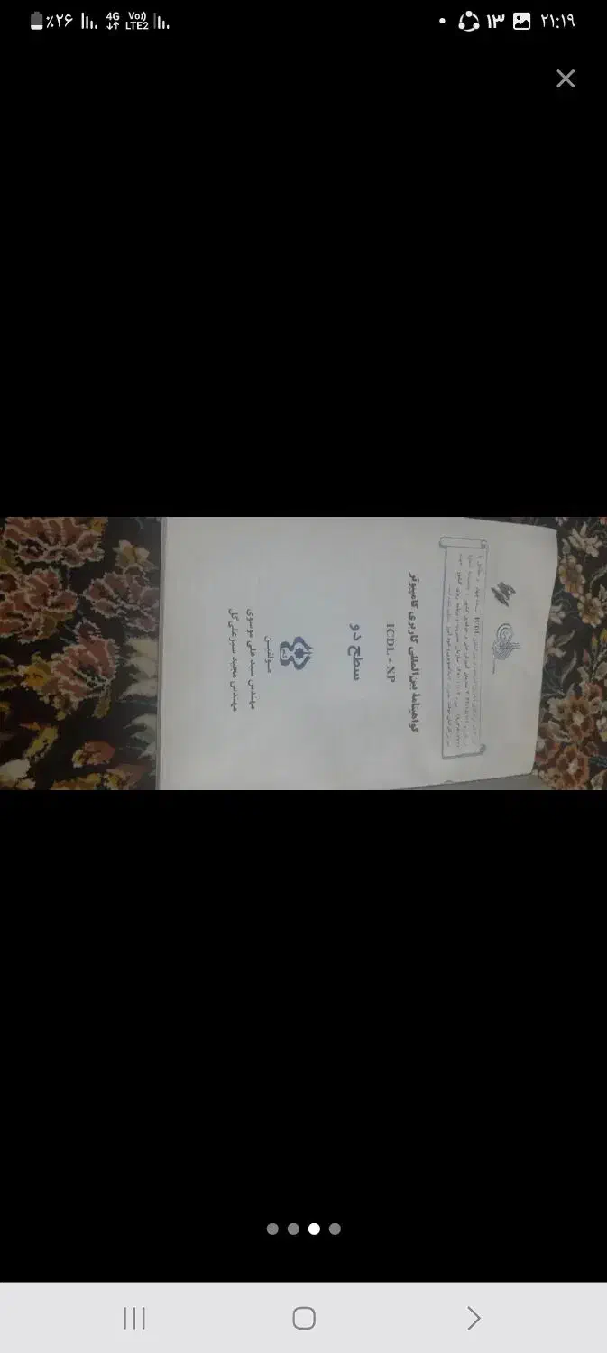 کتاب کامپیوتر|کتاب و مجله آموزشی|شیراز, کوشک میدان|دیوار