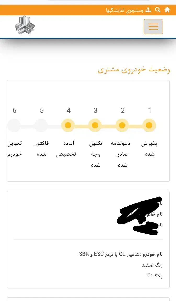 حواله شاهین gl|خودرو سواری و وانت|شیراز, لشکری‎|دیوار