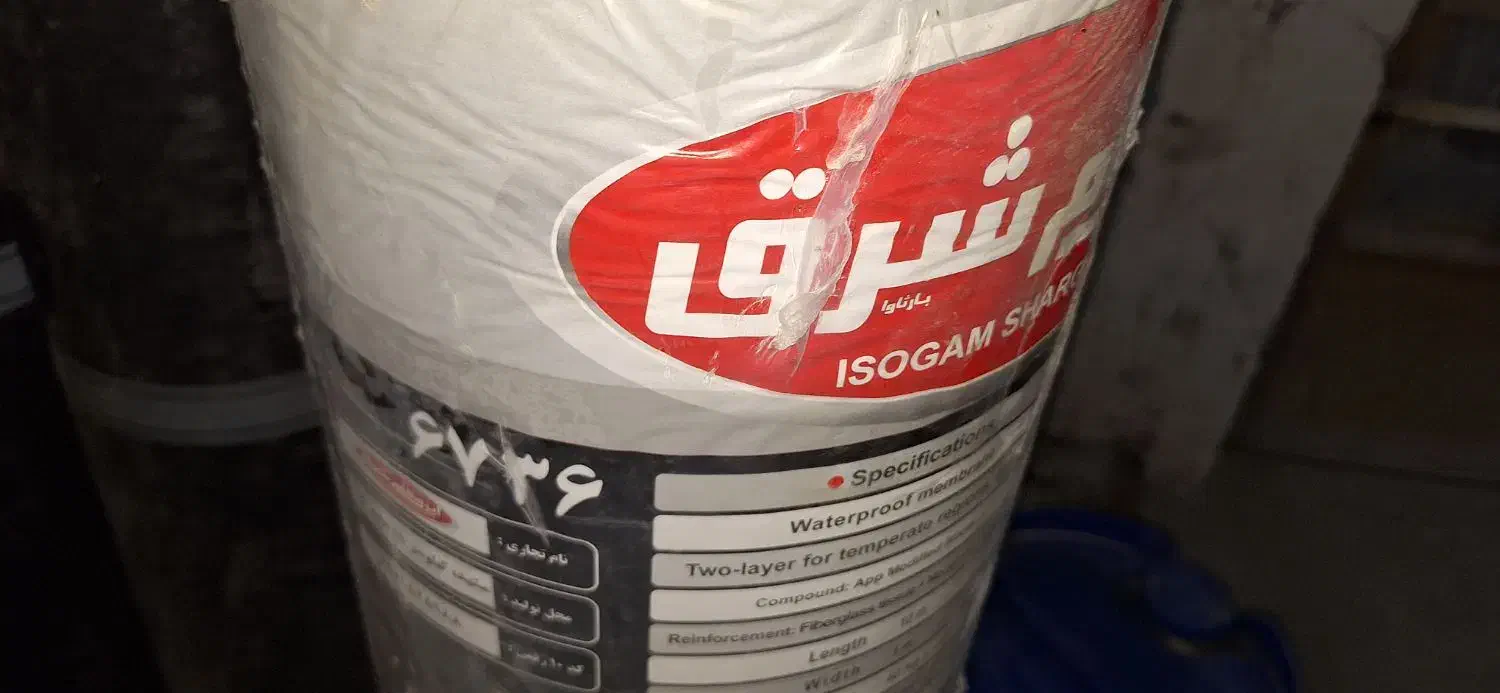 فروش ونصب ایزوگام بهترین جنس نصب سریع|خدمات پیشه و مهارت|بندر کنگان, |دیوار