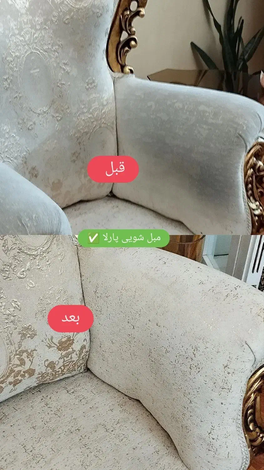 مبل شویی، تشک خوشخواب، موکت فرش پارلا تبریز..|خدمات نظافت|تبریز, |دیوار