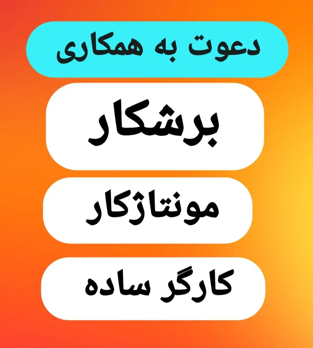کابینت آماده|استخدام صنعتی، فنی، مهندسی|بهارستان, |دیوار