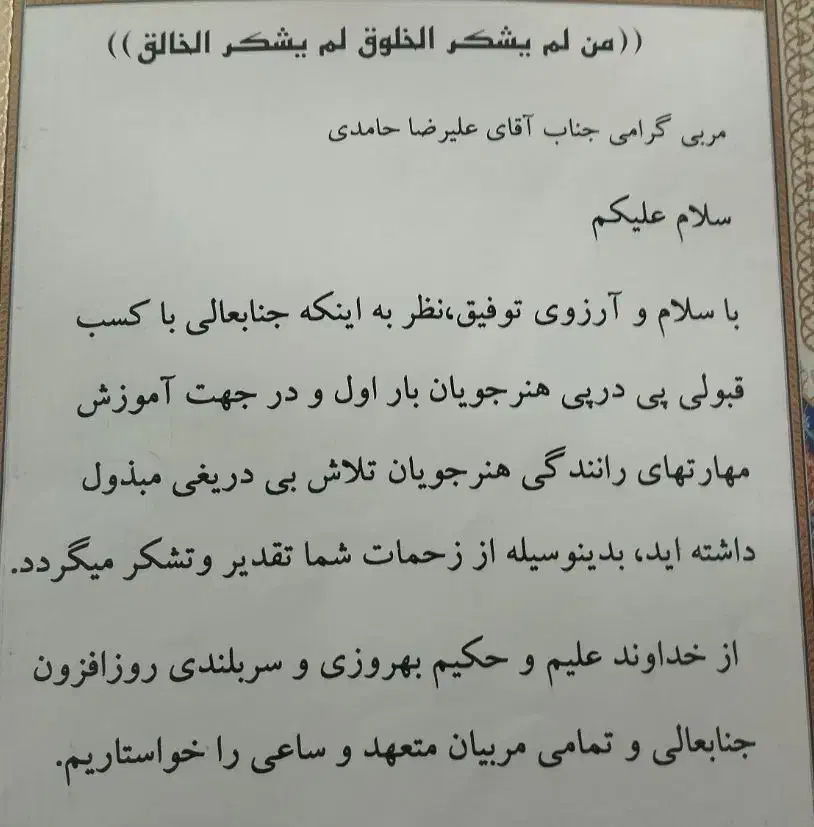 آموزش رانندگی حرفه ای (تضمینی)|خدمات آموزشی|قم, باجک دو|دیوار