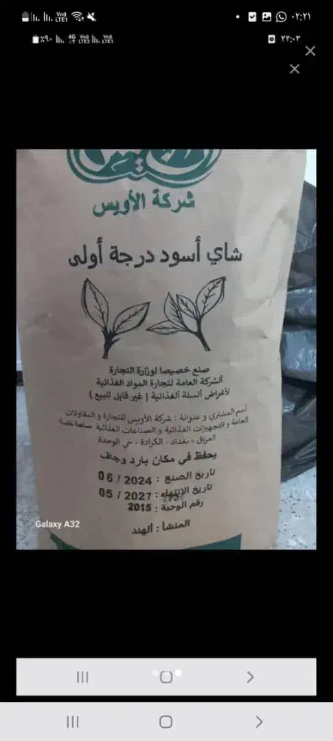 چای کله مورچه ای هندوستان|خوردنی و آشامیدنی|تهران, آرژانتین|دیوار