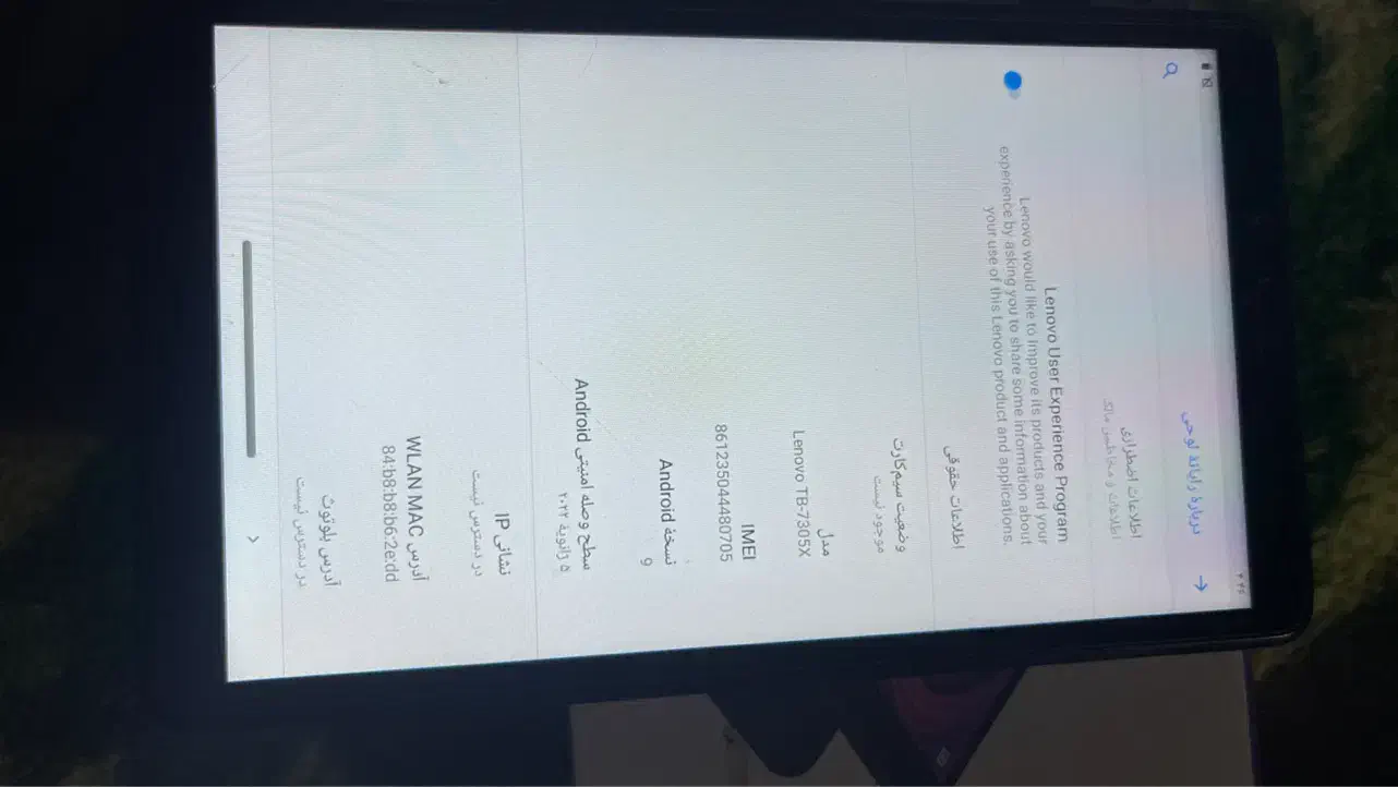 تبلت لنوو|تبلت|اسلامشهر, شهرک احمدیه|دیوار