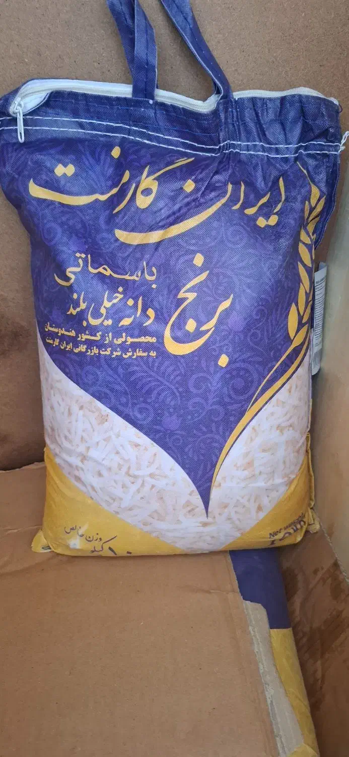 برنج هندی|خوردنی و آشامیدنی|نیشابور, فردوس شمالی|دیوار