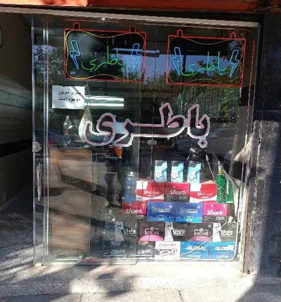 باتری اتومبیل|خدمات موتور و ماشین|خرم‌آباد, |دیوار