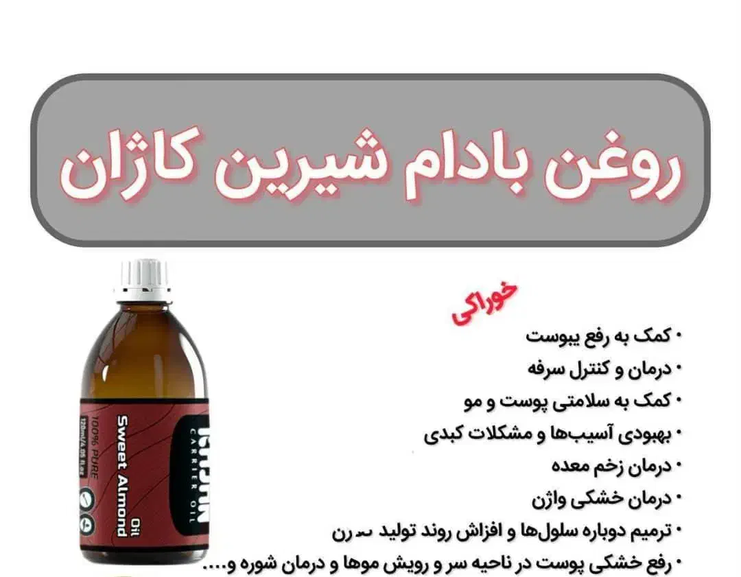 کارگاه روغن تراپی بدون هزینه|خدمات آموزشی|سنندج, |دیوار