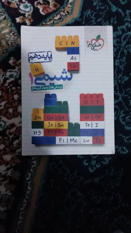 کتاب درسی تجربی|کتاب و مجله آموزشی|جیرفت, |دیوار