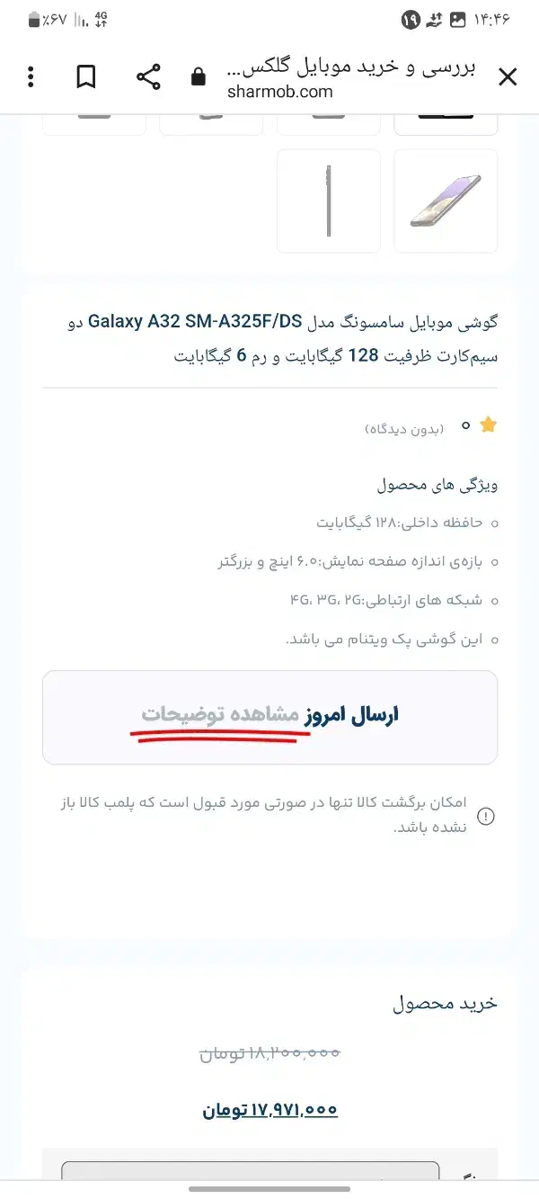 گوشی|موبایل|اسماعیلی, |دیوار