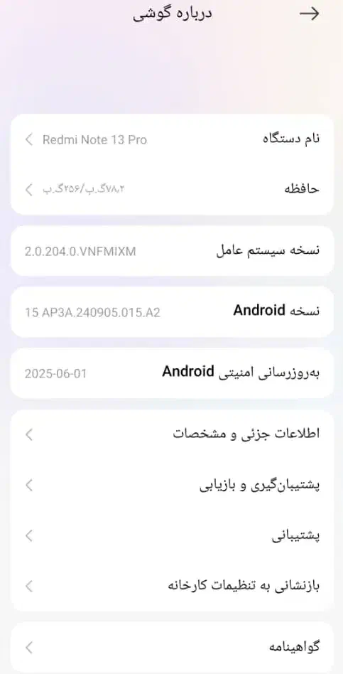 گوشی شیائومی نوت 13 پرو|موبایل|آبادان, |دیوار