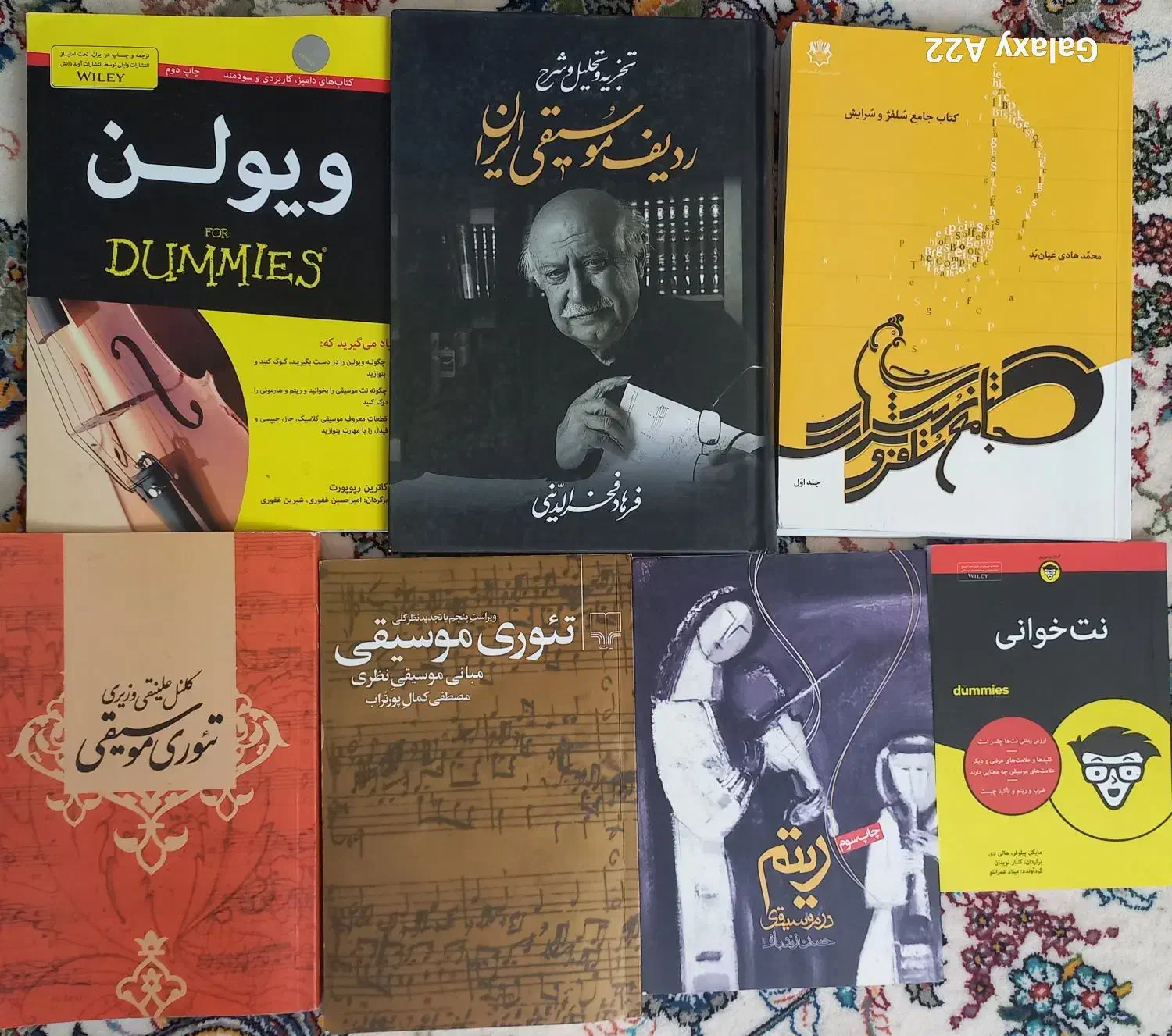 ویولن|ویولن|قوچان, |دیوار