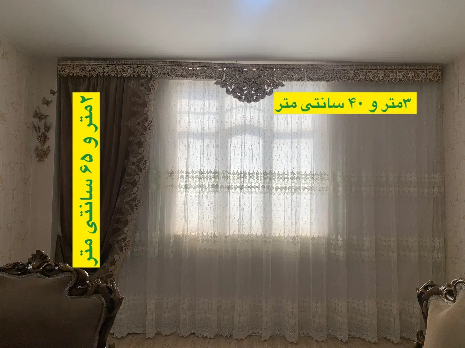 پرده سالن و پذیرایی|پرده، رانر، رومیزی|قم, پردیسان|دیوار