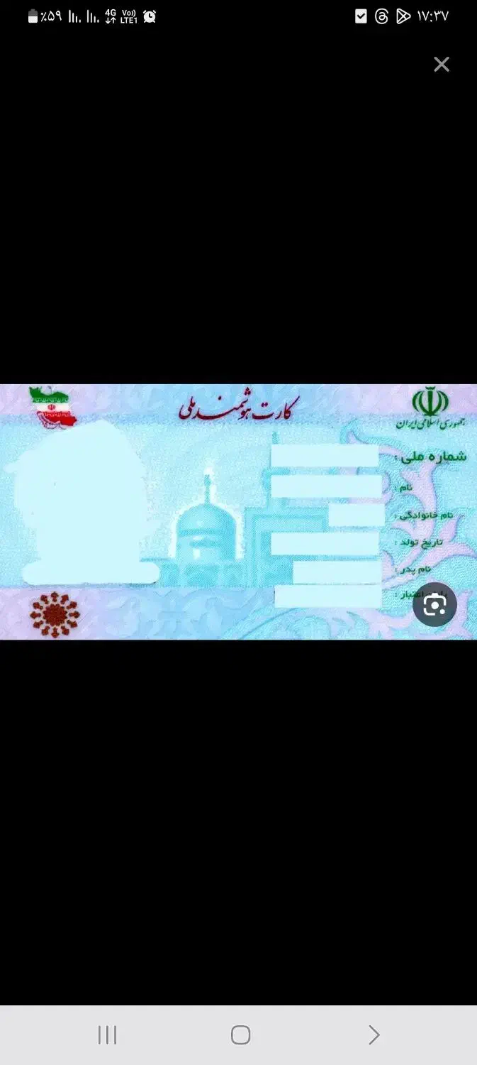 مدارک گمشده ب اسم اصغر عادلی|اشیا|خرمآباد, |دیوار