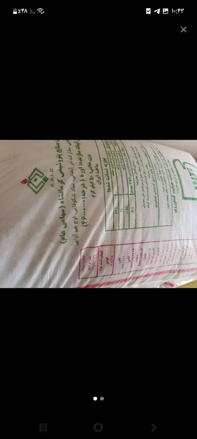 کود|خدمات باغبانی و درختکاری|اسلام‌‌آباد غرب, |دیوار