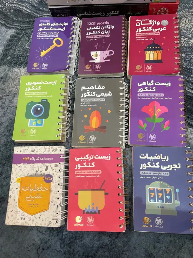 کتاب کنکور|کتاب و مجله آموزشی|تهران, افسریه شمالی|دیوار