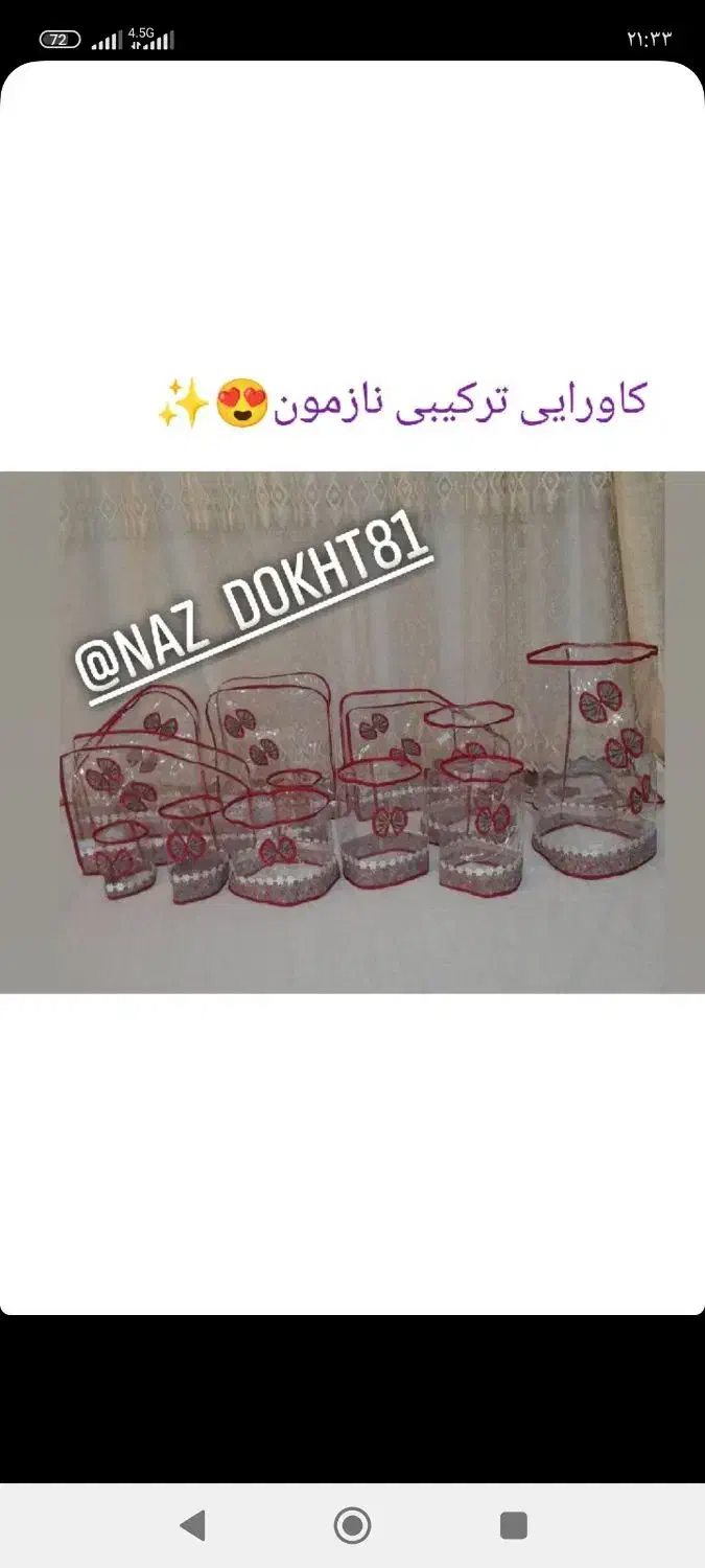 دوخت سرویس آشپزخانه|سفره، حوله، دستمال آشپزخانه|بروجرد, |دیوار