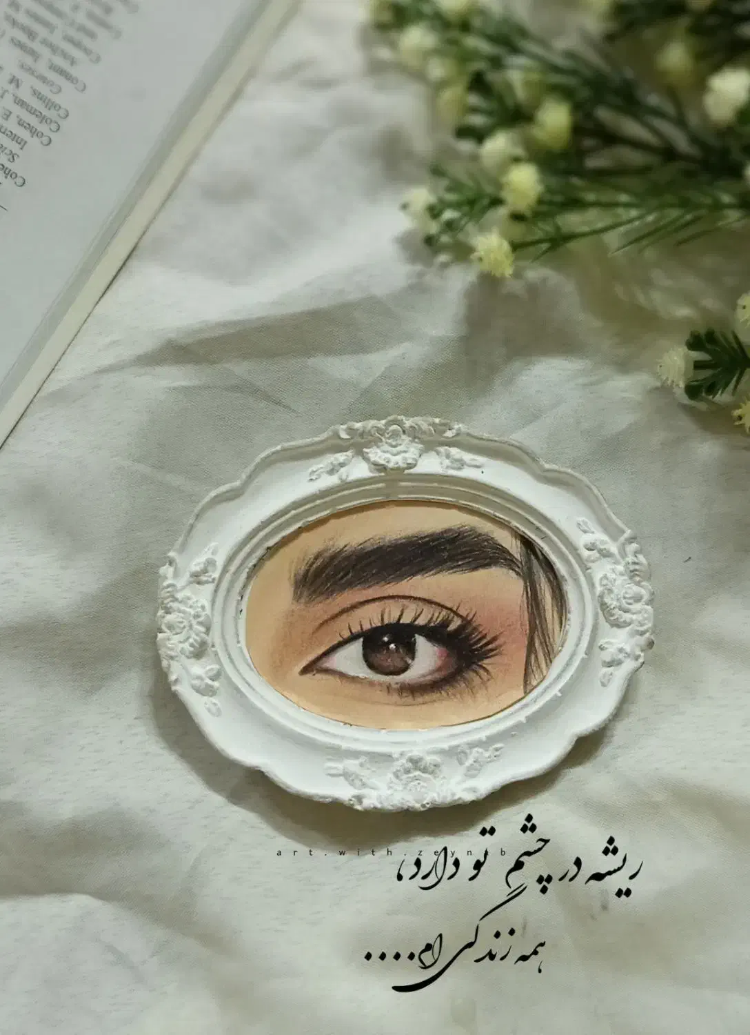 نقاشی چشم|تابلو، نقاشی، عکس|قم, انصارالحسین|دیوار