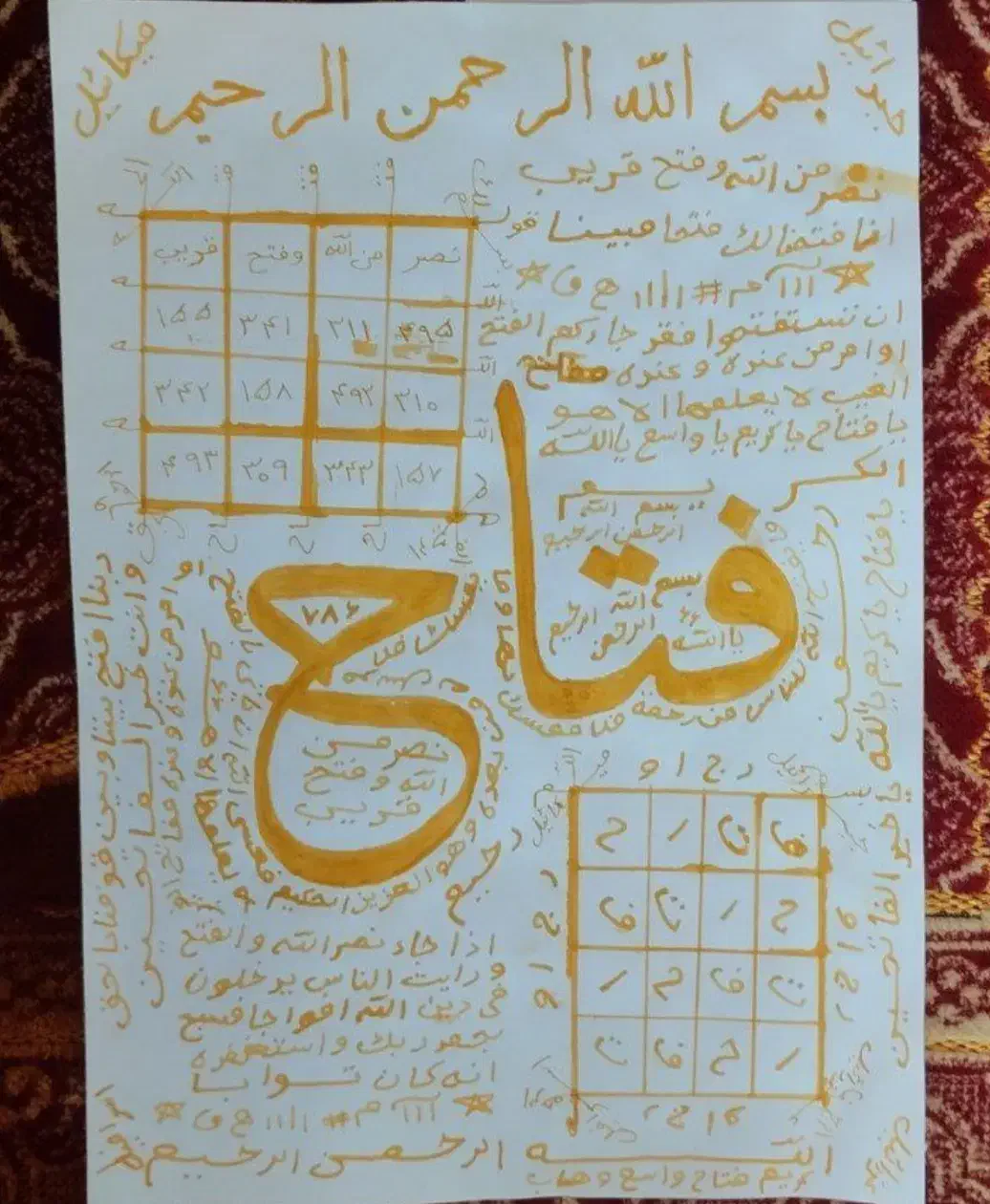 کتاب کتابت ادعیه|خدمات پذیرایی، مراسم|شهرکرد, |دیوار