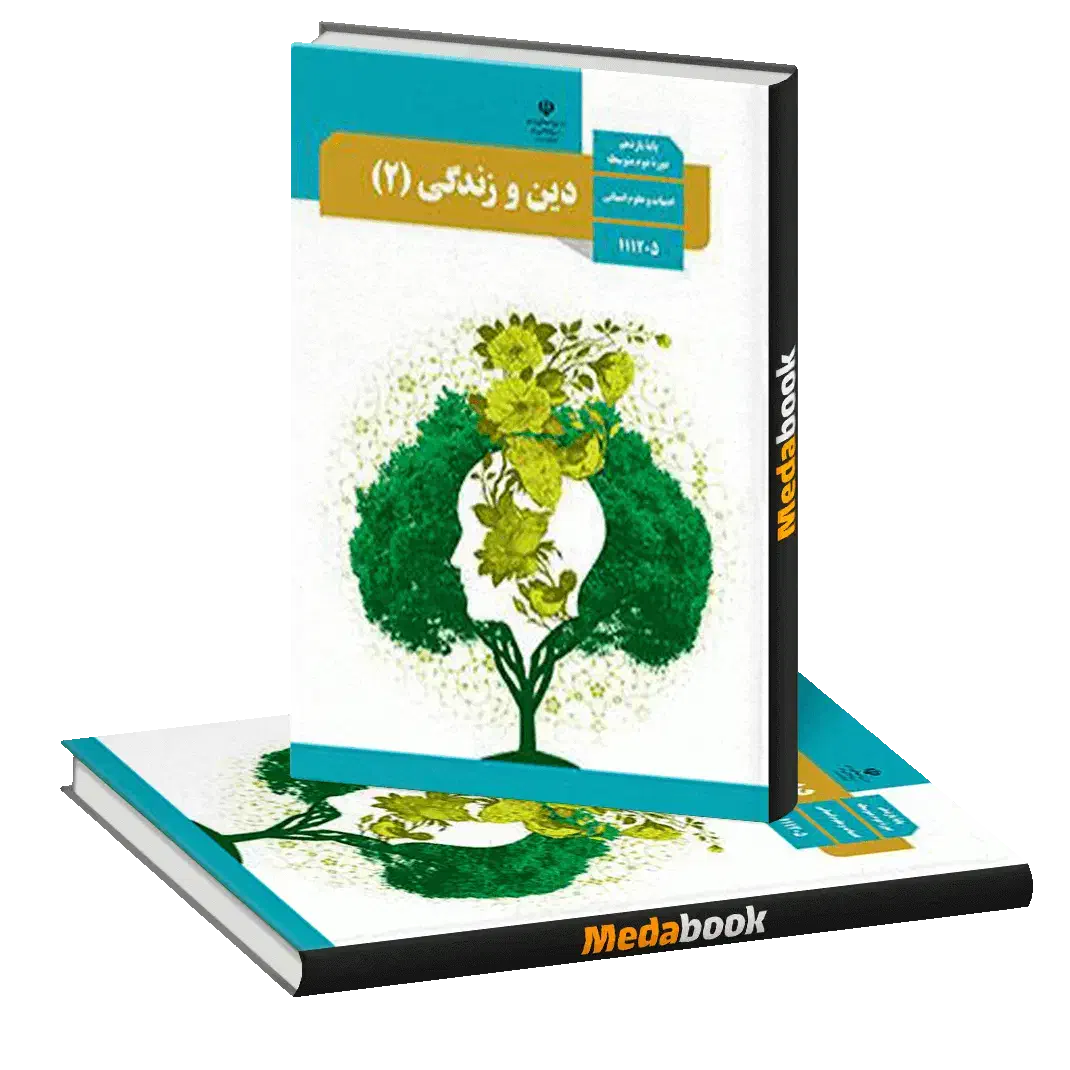 کتاب پایه 12 و 11 کار دانش و فنی حرفه ای|کتاب و مجله آموزشی|قم, امامزاده ابراهیم|دیوار