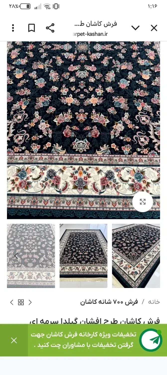 قالی گیلدا|فرش|اهواز, دانشگاه چمران|دیوار