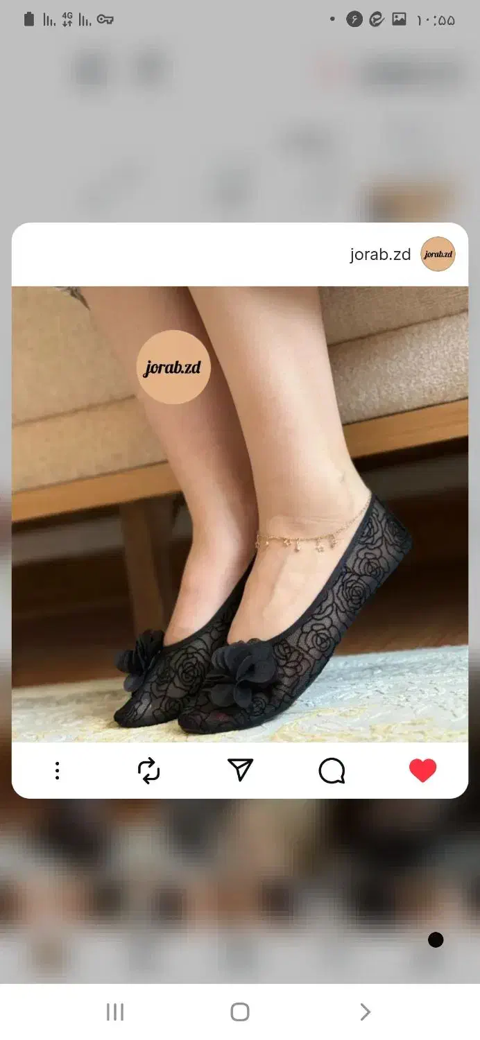 پاپوش|لباس|ایلام, |دیوار