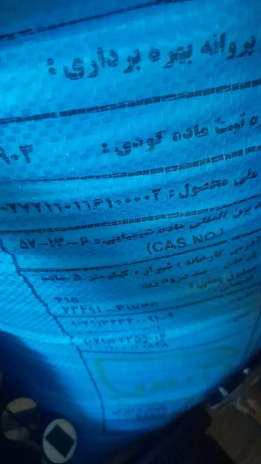 کود اوره دانه ریز ۱۰عدد|خدمات باغبانی و درختکاری|بلوک, |دیوار