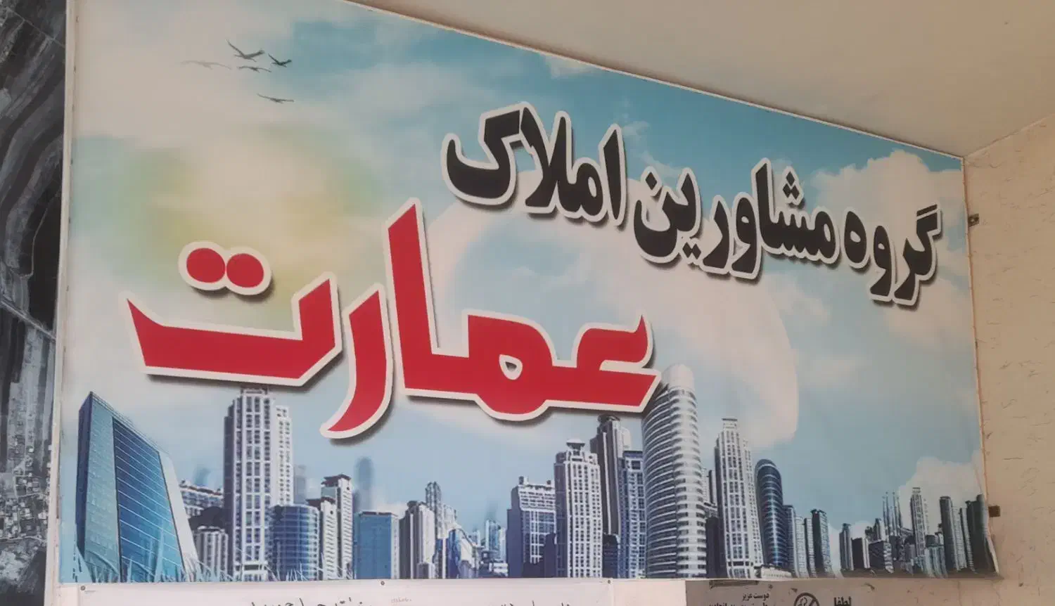 لوازم املاک، ال ای دی، بنر، قاب و چارچوب بنر|دفتر کار|چناران, |دیوار