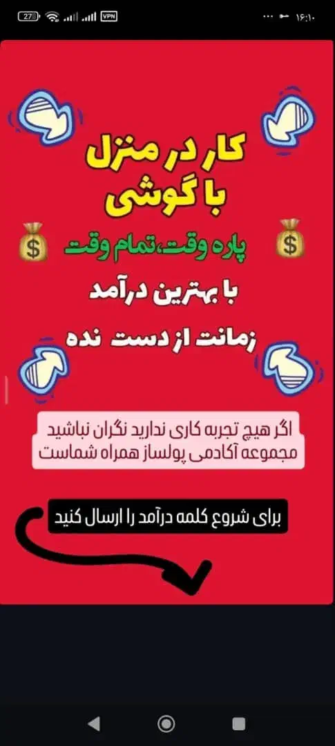 کار با گوشی ویژه ی بانوان هدفمندوبا انگیزه|استخدام بازاریابی و فروش|ارد, |دیوار
