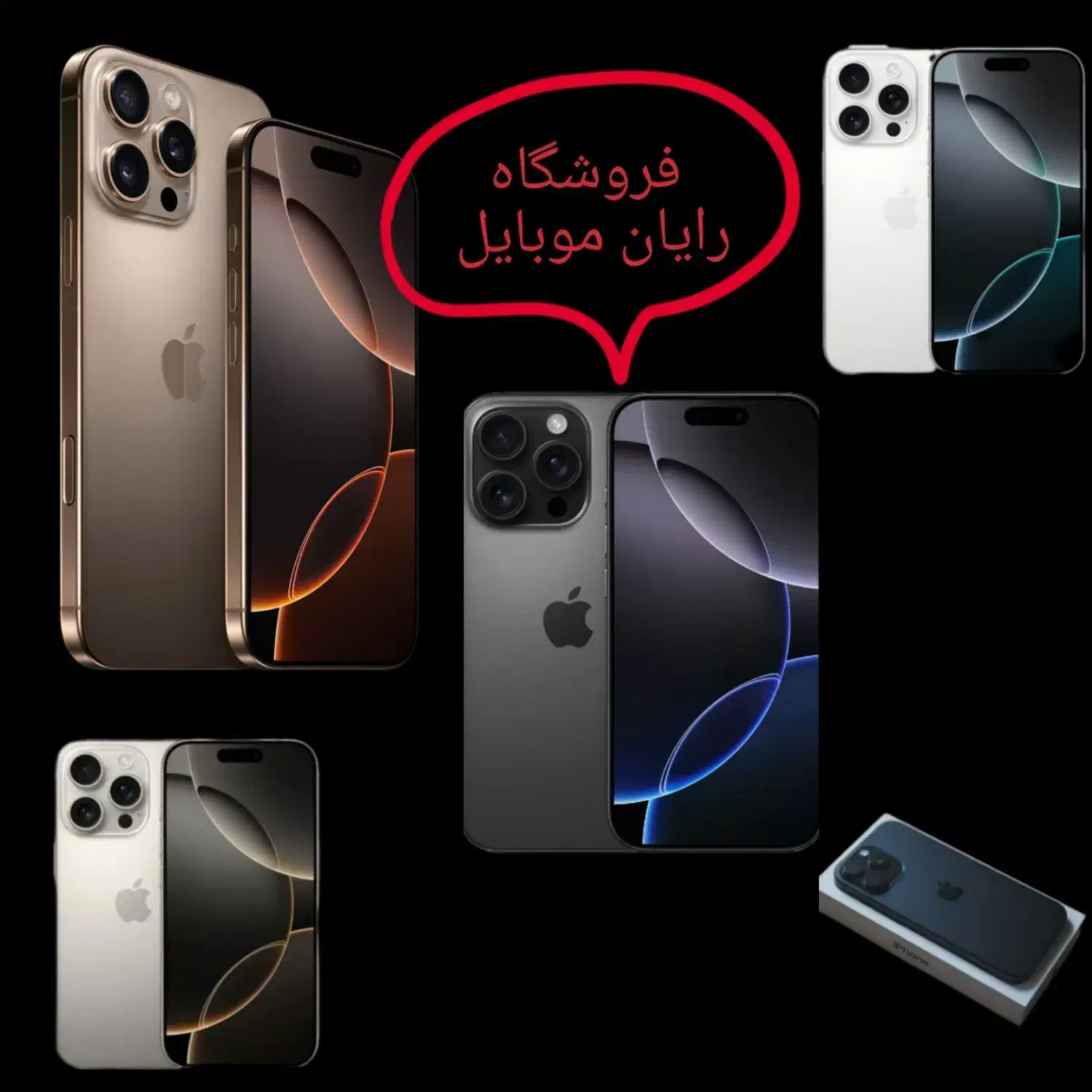 طرح‌ آیفون 16 پرومکس فول‌کپی اصل - تکی و عمده|موبایل|قزوین, |دیوار