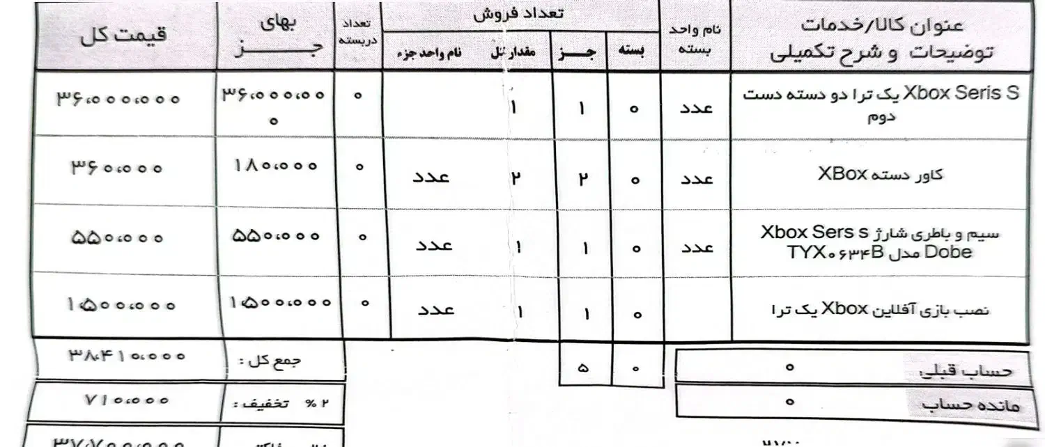 ایکس باکس سری اس 1ترابایت دودسته شرایطی یا تعویض|کنسول، بازی ویدئویی و آنلاین|نجف‌آباد, امیرکبیر|دیوار