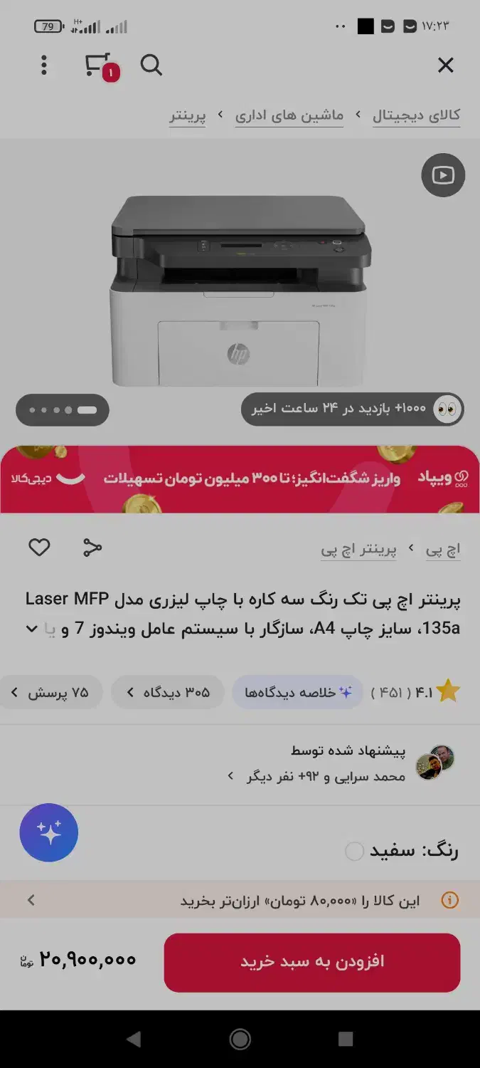 پرینتر3کاره پلمپ|پرینتر، اسکنر، کپی، فکس|لردگان, |دیوار