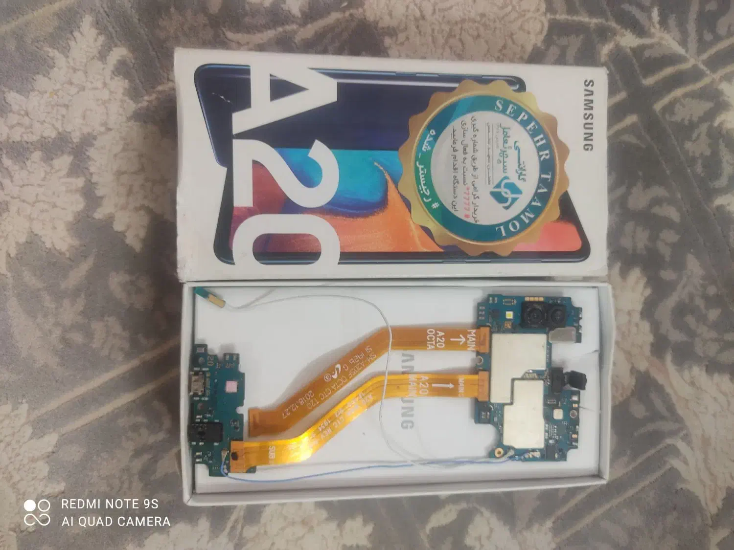 برد گوشی|موبایل|باقرشهر, |دیوار