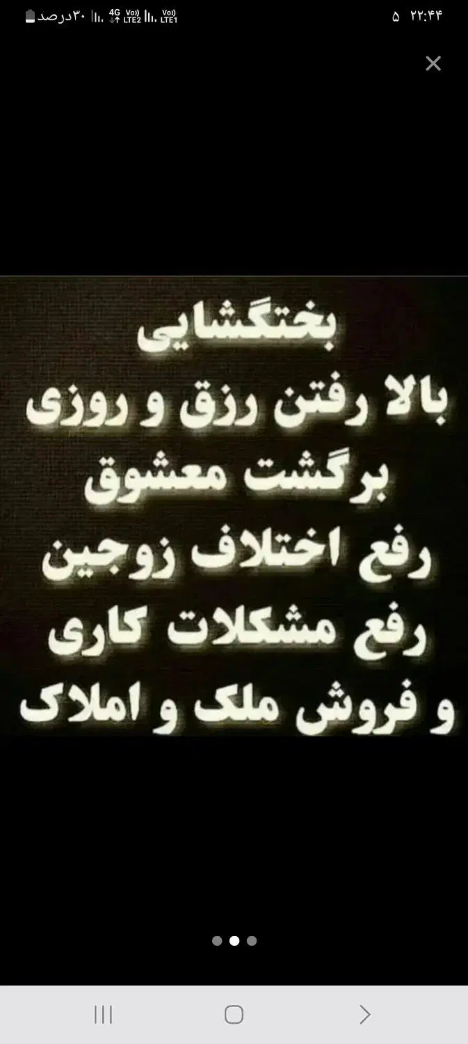 کتاب دعا و انواع دعا به صورت حضوری و غیر حضوری|کتاب و مجله مذهبی|سیرجان, |دیوار