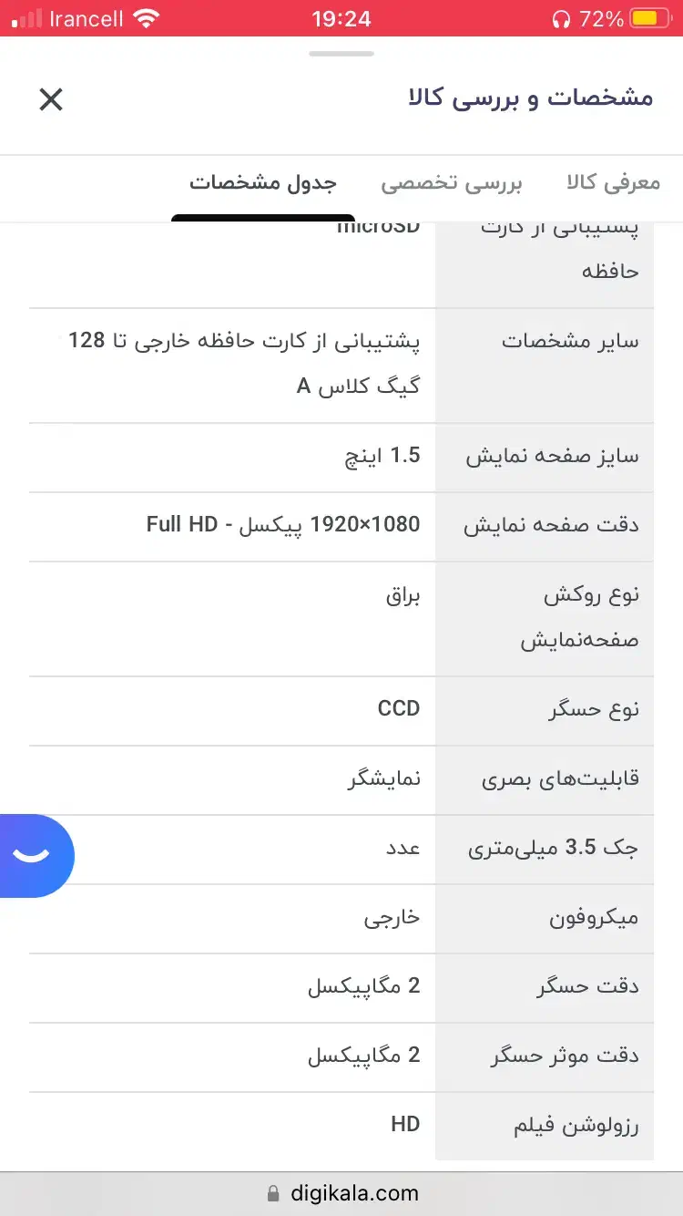 دوربین ورزشی A9|دوربین عکاسی و فیلم‌برداری|تهران, ونک|دیوار