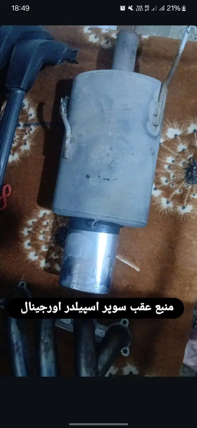 هدرز. منبع اگزوز.  رمیر|قطعات یدکی و لوازم جانبی|تهران, کرمان|دیوار