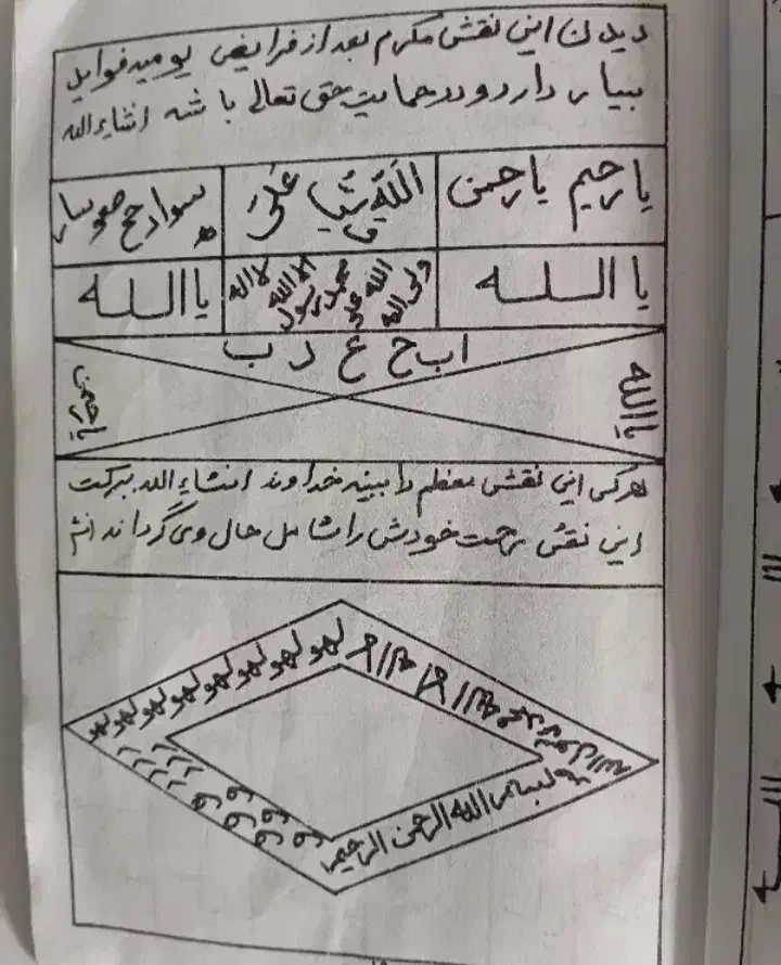 دعانویسی و سرکتاب|کتاب و مجله مذهبی|بیرجند, |دیوار