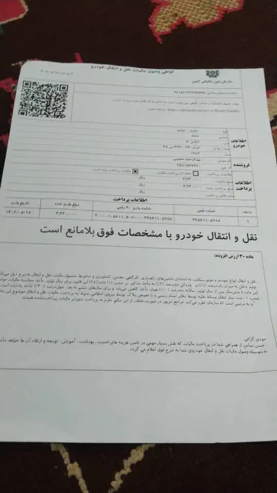 سمند LX ساده، مدل ۱۳۸۲|خودرو سواری و وانت|زاهدان, |دیوار