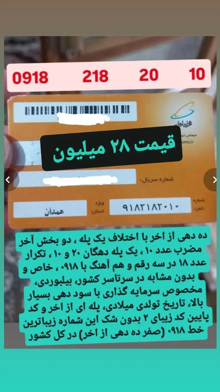 ۹۹۹|سیم‌کارت|ایلام, |دیوار