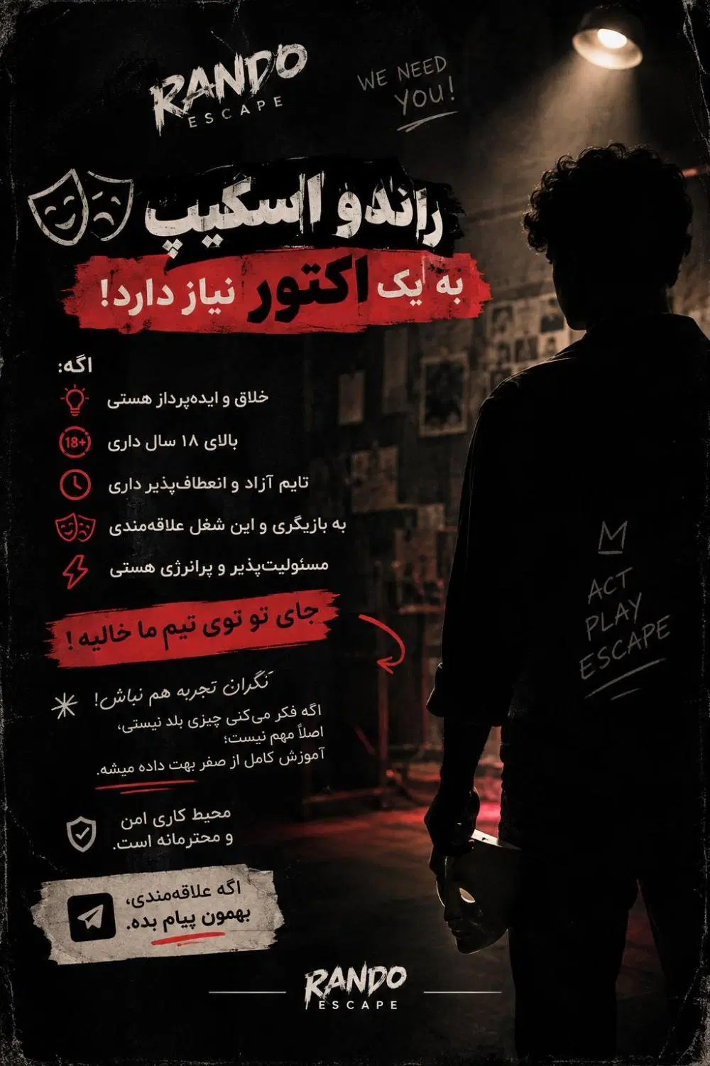 گیم مستر و اکتور اتاق فرار تهرانسر|استخدام هنری و رسانه|تهران, تهرانسر شمالی|دیوار