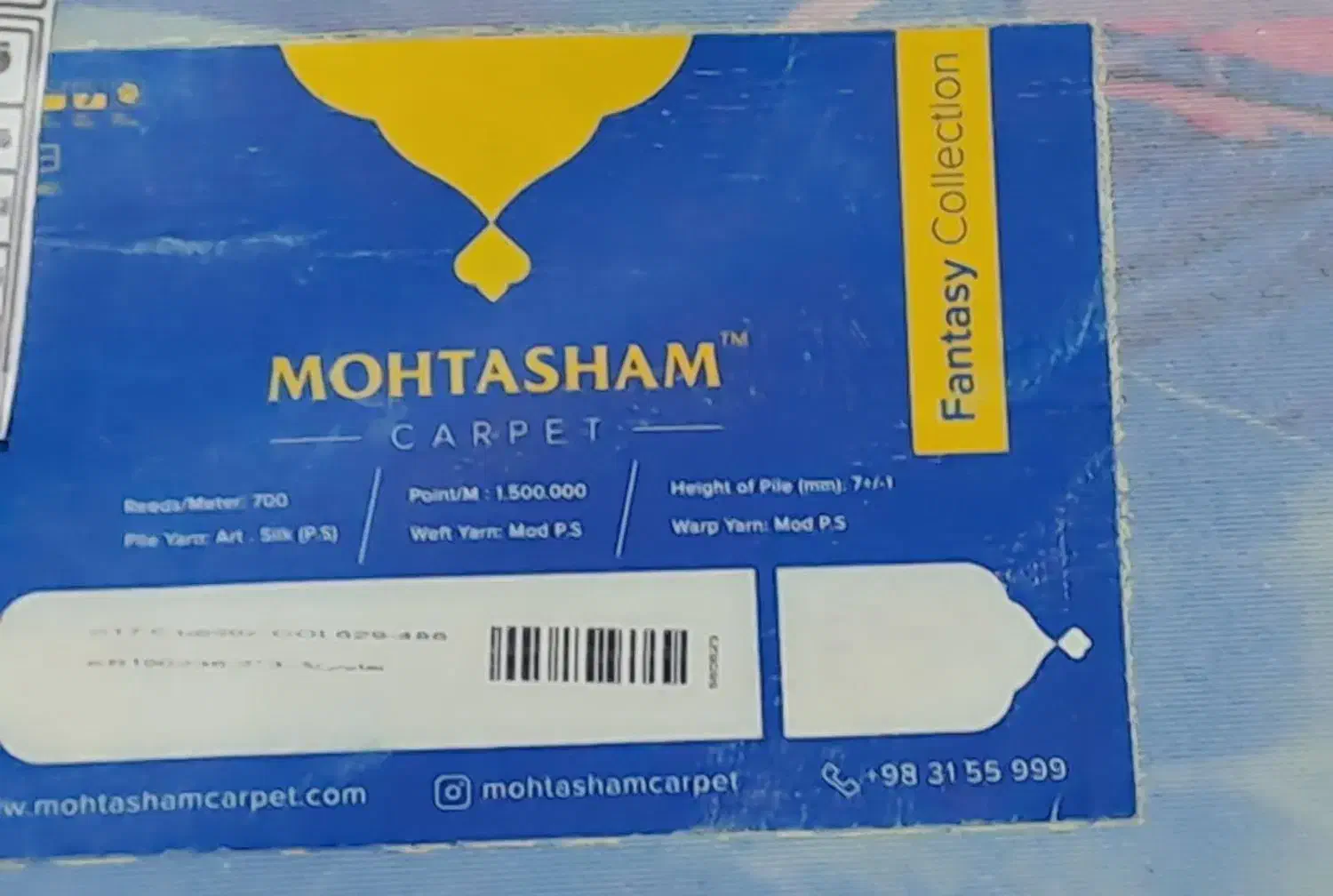 فرش اتاق بچه|فرش|پرند, فاز ۶|دیوار