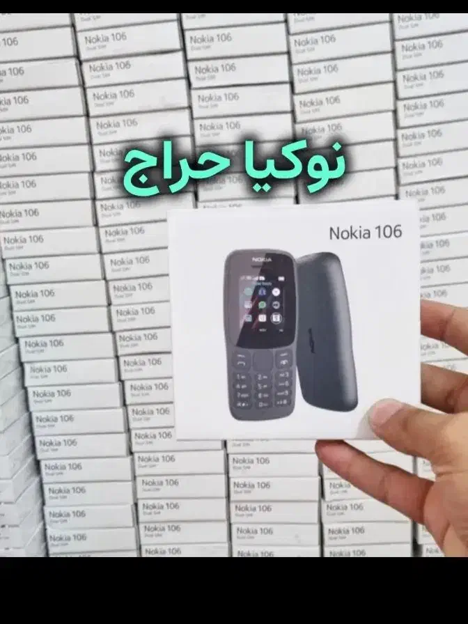 مُبایل نوکیا ویتنام نوnew در فروشگاه هم شهری|موبایل|بجنورد, |دیوار