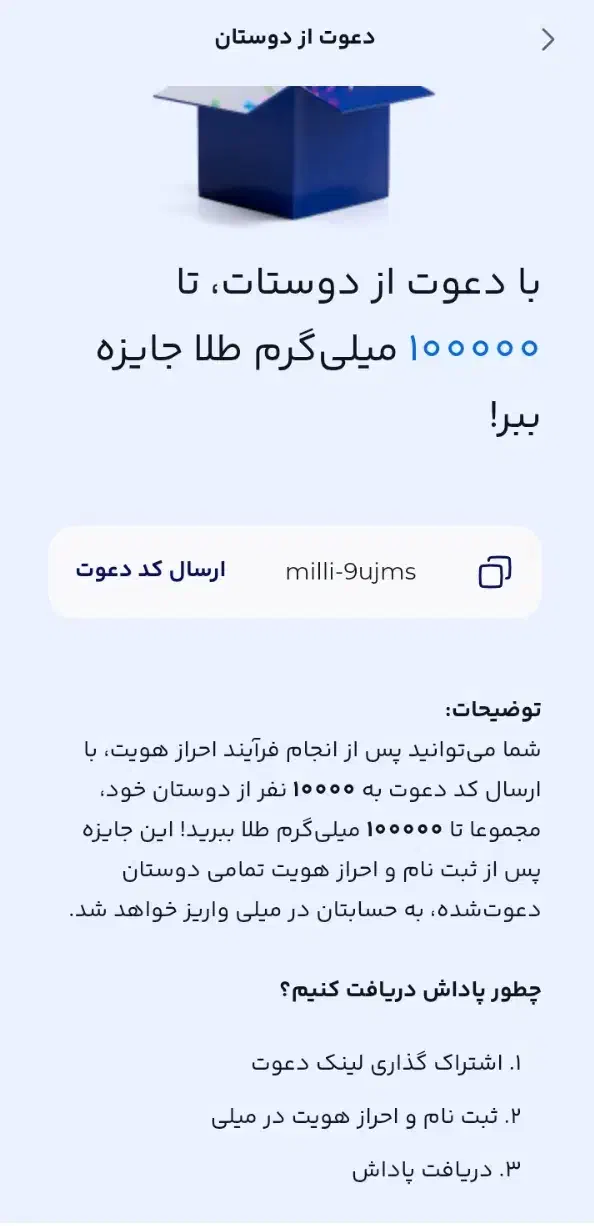 تو میلی ثبت نام کن پول و طلا بگیر|کارت هدیه و تخفیف|مراغه, |دیوار