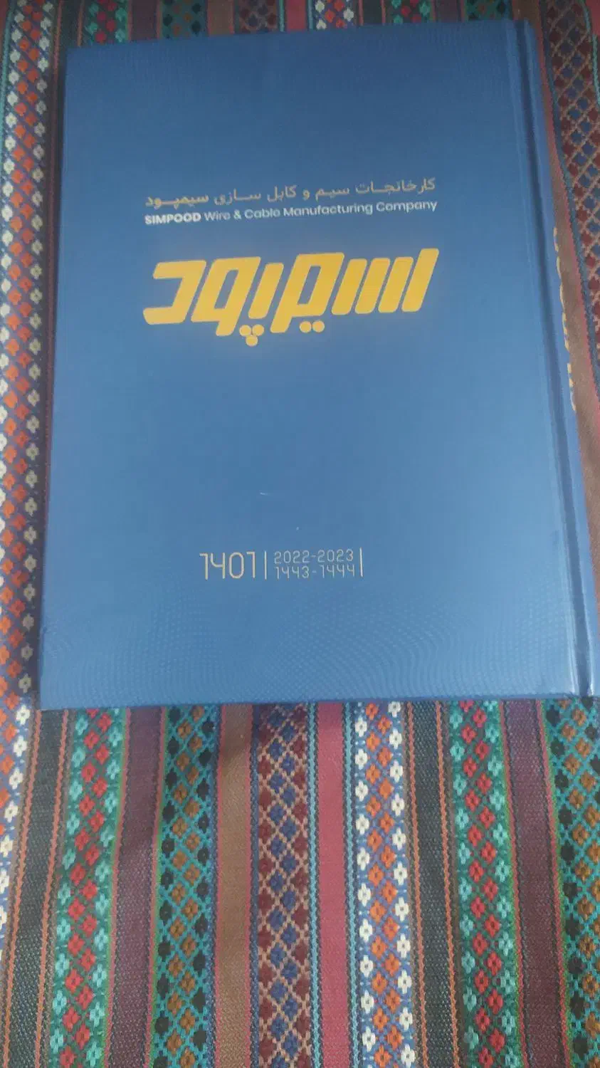 سررسید|لوازم التحریر|محمدیه-قزوین, |دیوار